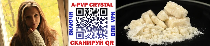 A PVP мука  Купить где  Сланцы 