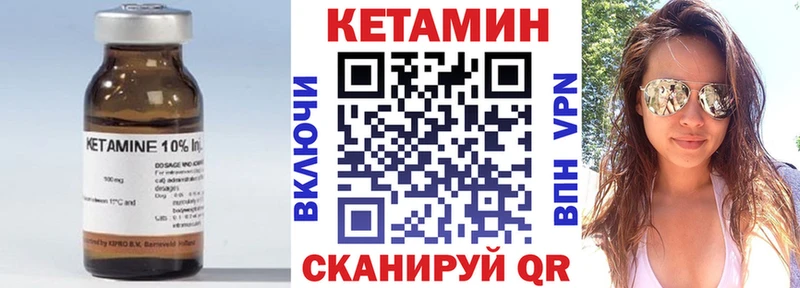 КЕТАМИН VHQ  Купить  Сланцы 