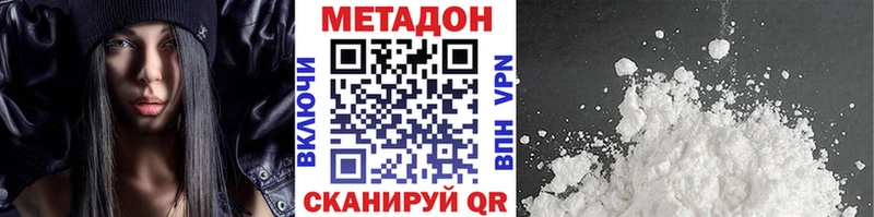 Метадон methadone  Купить  Сланцы 